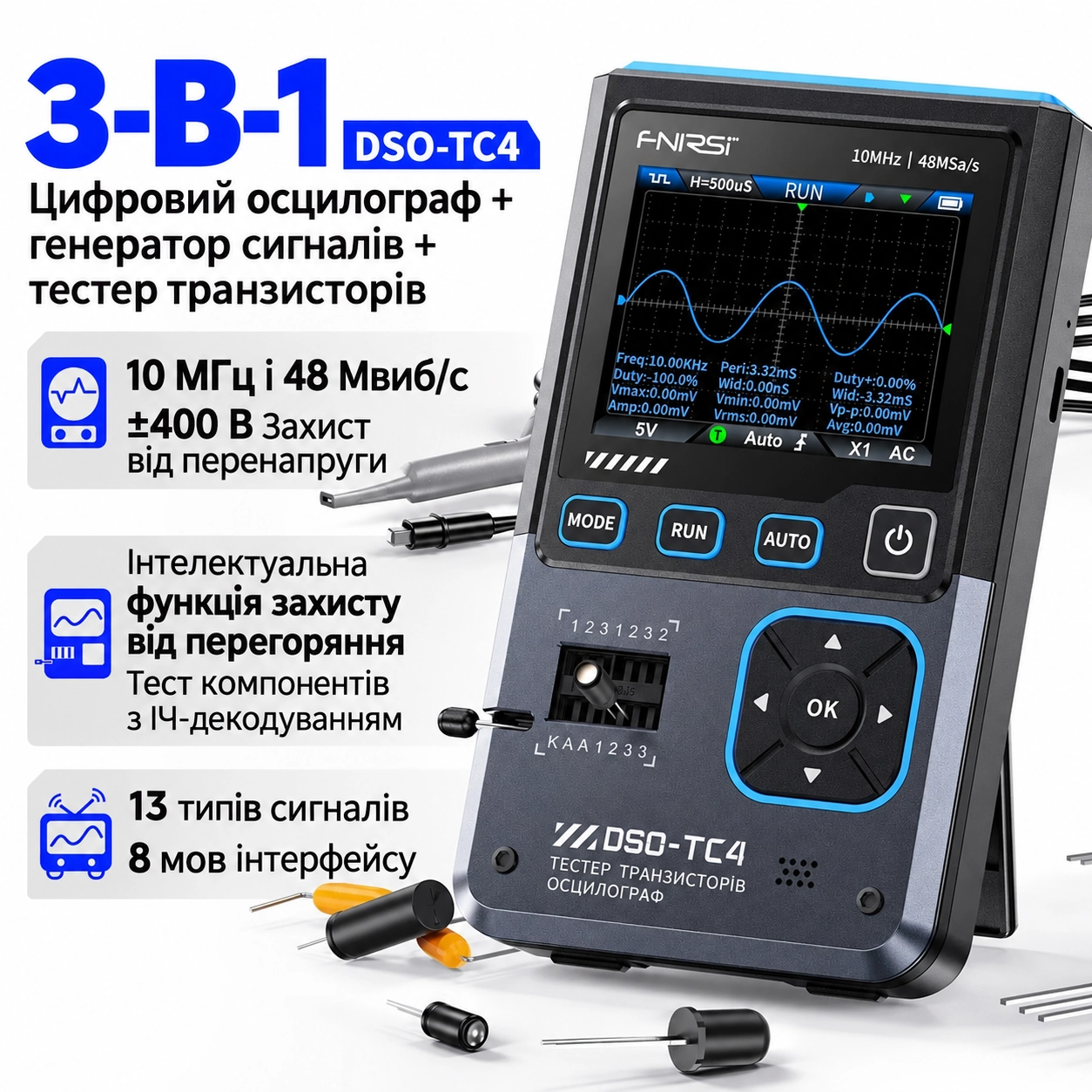 FNIRSI DSO-TC4 Портативний цифровий осцилограф 3-в-1