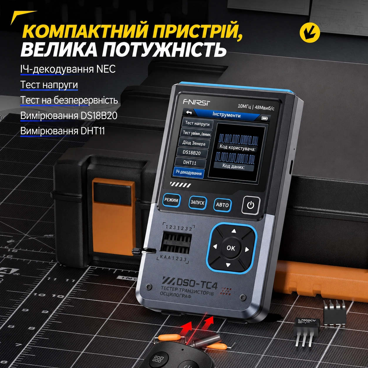 FNIRSI DSO-TC4 Портативний цифровий осцилограф 3-в-1