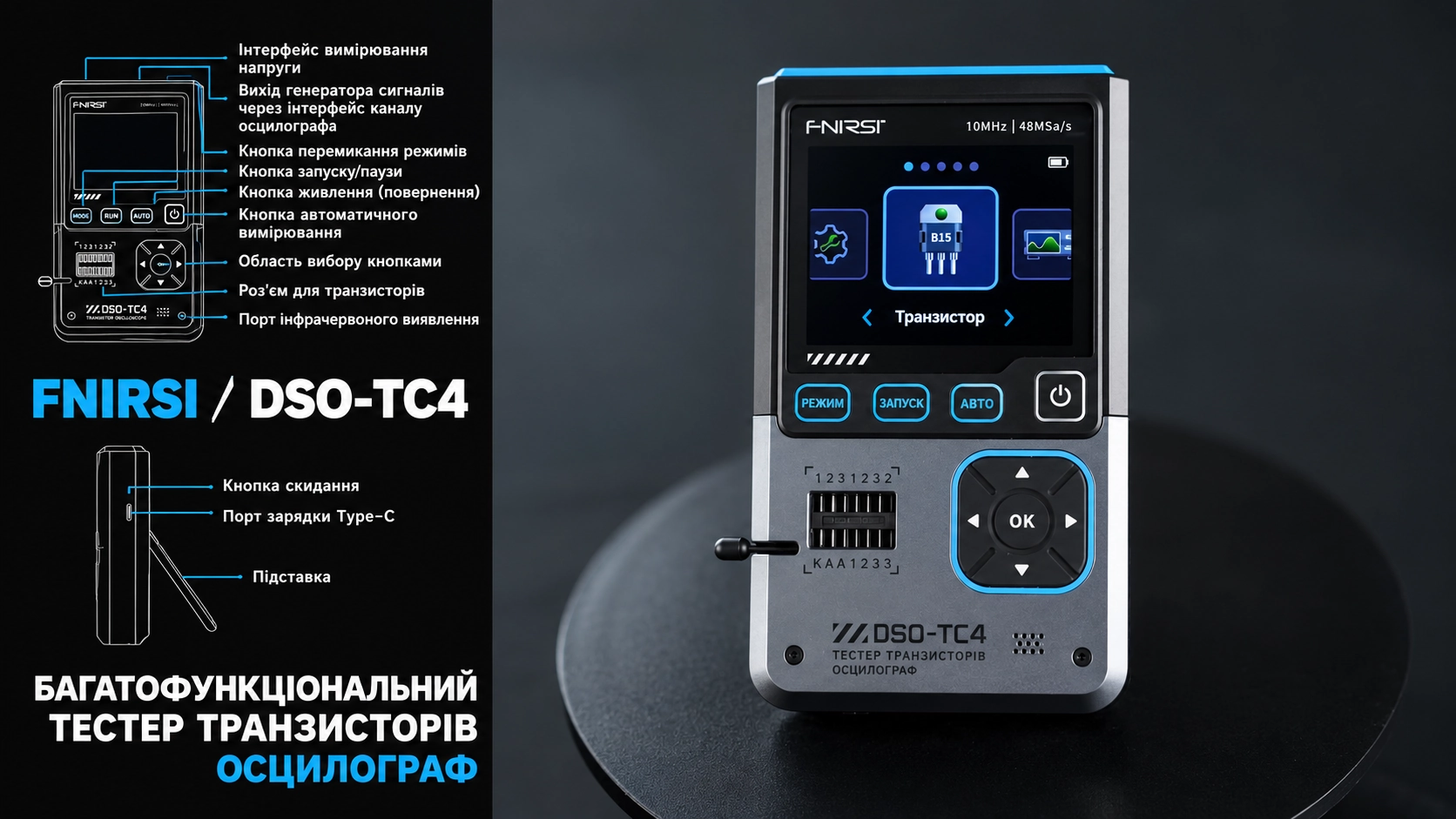 FNIRSI DSO-TC4 Портативний цифровий осцилограф 3-в-1