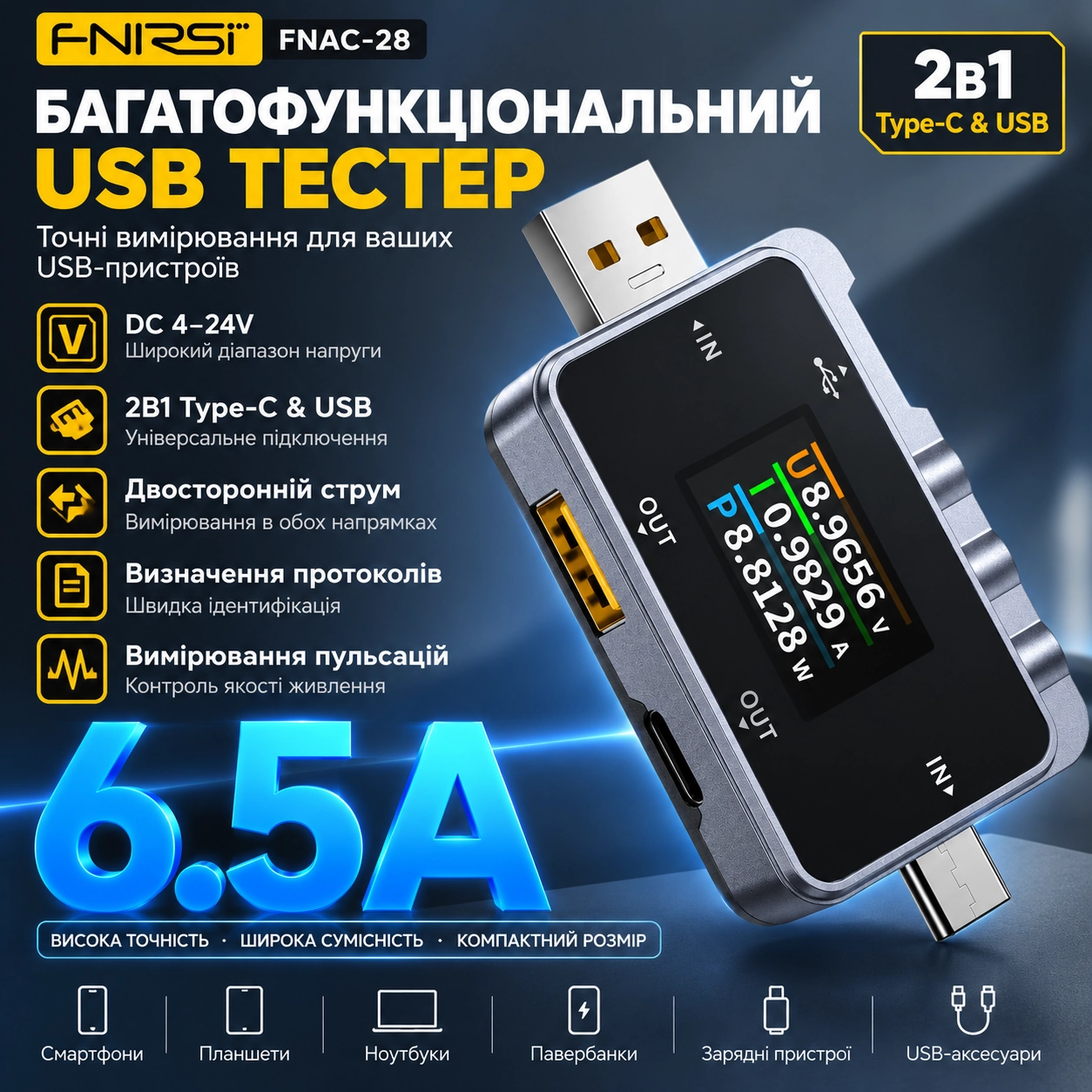 FNIRSI FNAC-28 USB-тестер