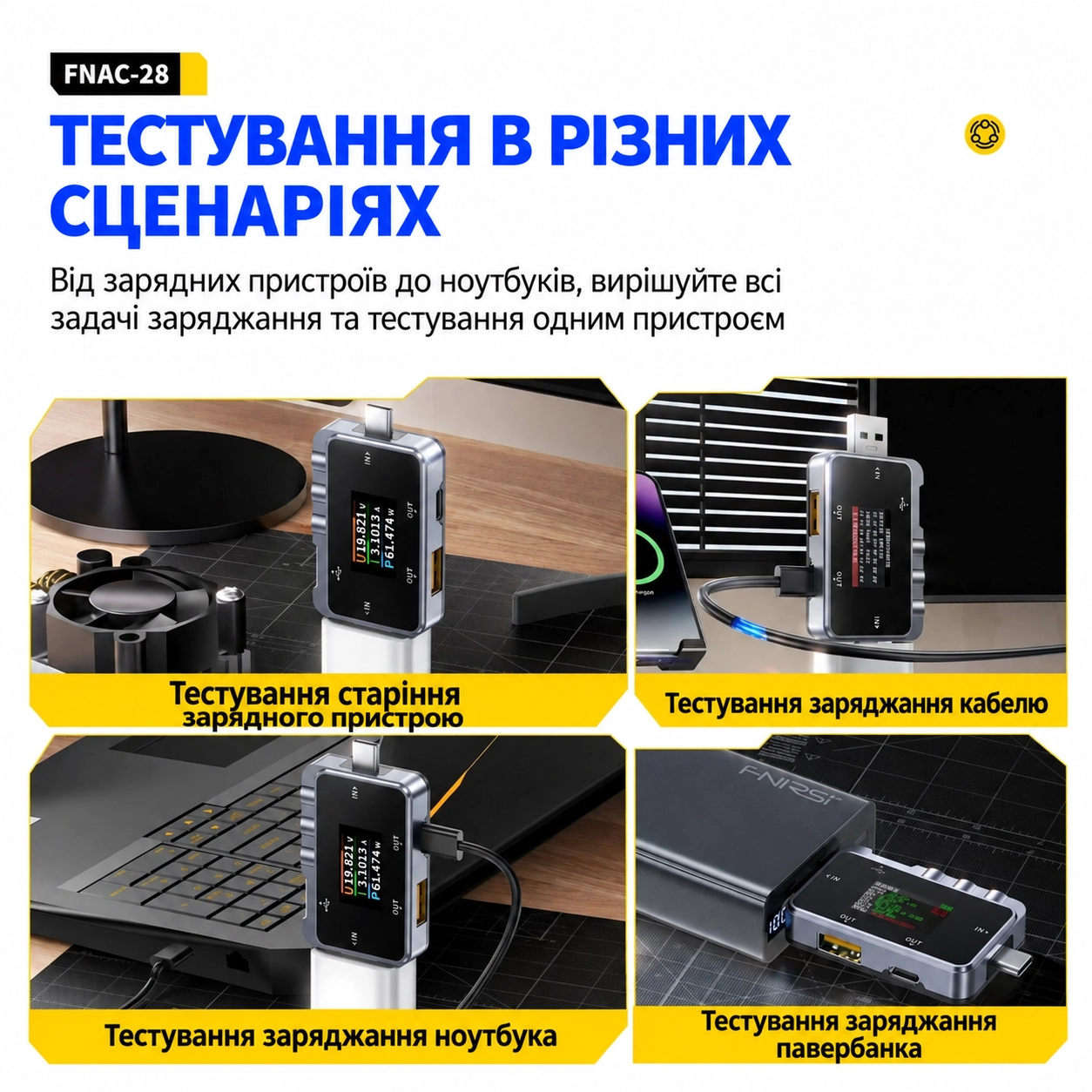 FNIRSI FNAC-28 USB-тестер