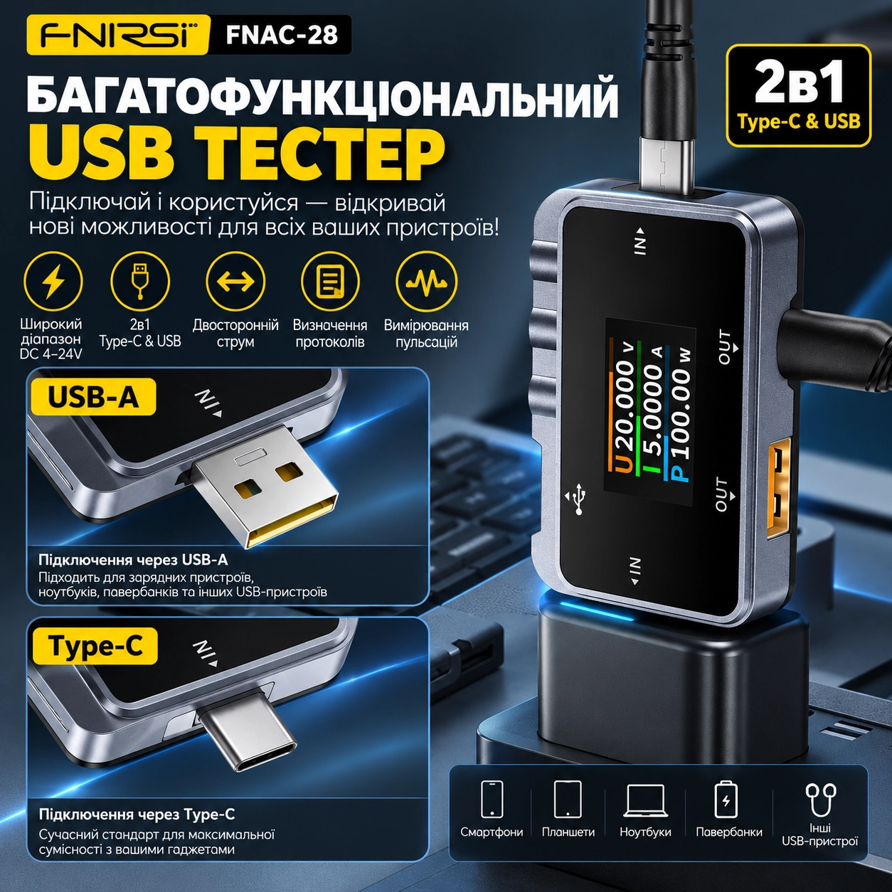 FNIRSI FNAC-28 USB-тестер