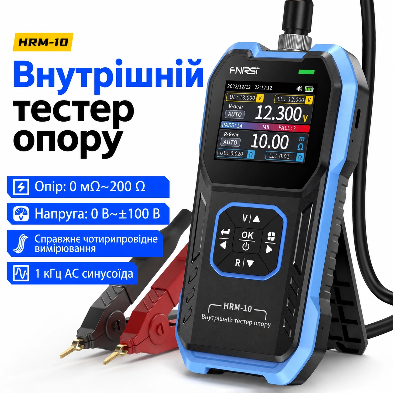 FNIRSI HRM-10 Тестер внутрішнього опору акумуляторів