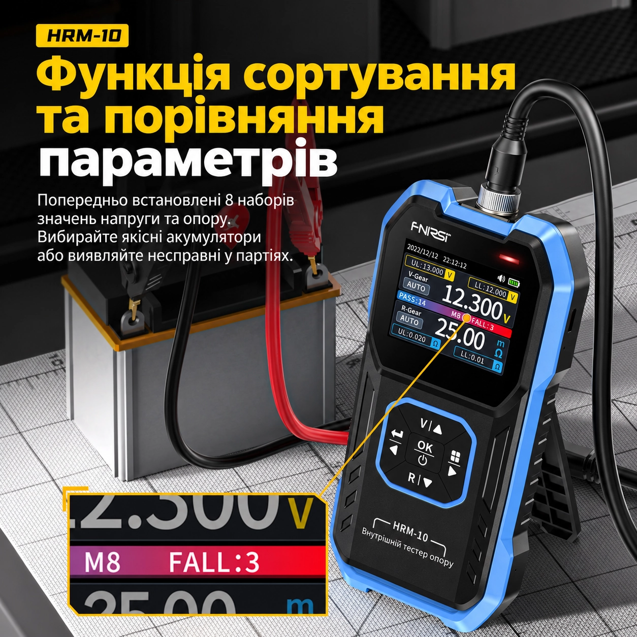 FNIRSI HRM-10 Тестер внутрішнього опору акумуляторів