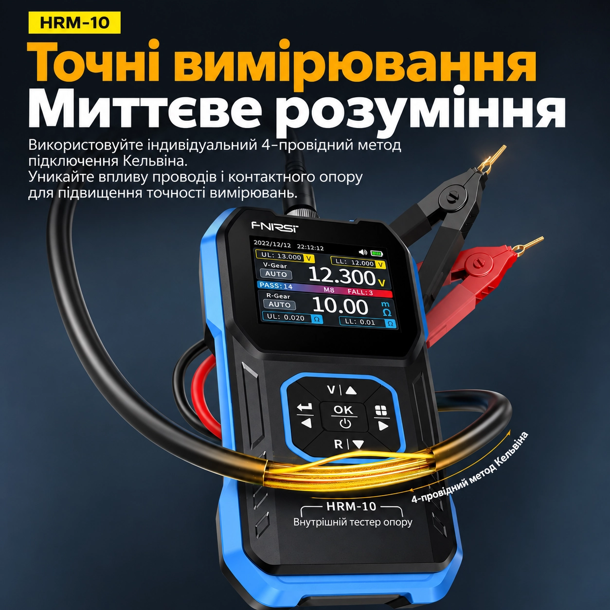 FNIRSI HRM-10 Тестер внутрішнього опору акумуляторів