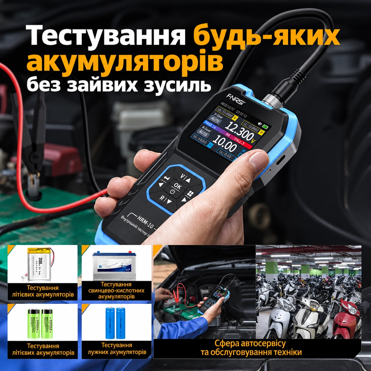 FNIRSI HRM-10 Тестер внутрішнього опору акумуляторів