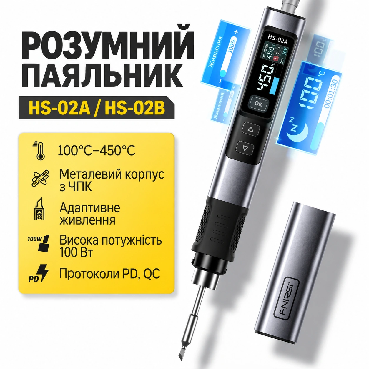 FNIRSI HS-02A Розумний портативний паяльник