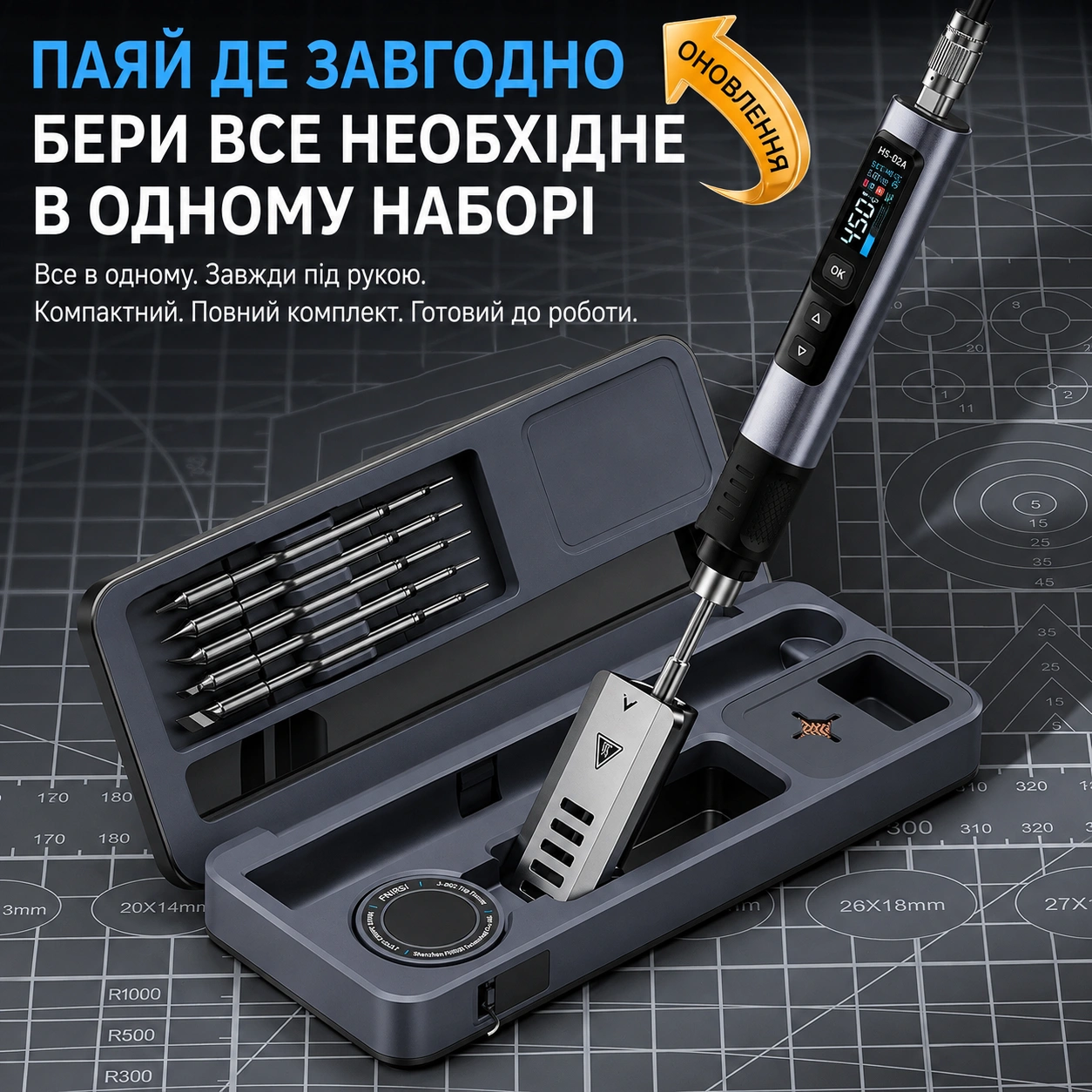 FNIRSI HS-02B Розумний портативний паяльник