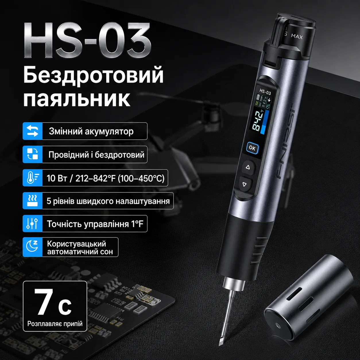 FNIRSI HS-03 Акумуляторний розумний паяльник