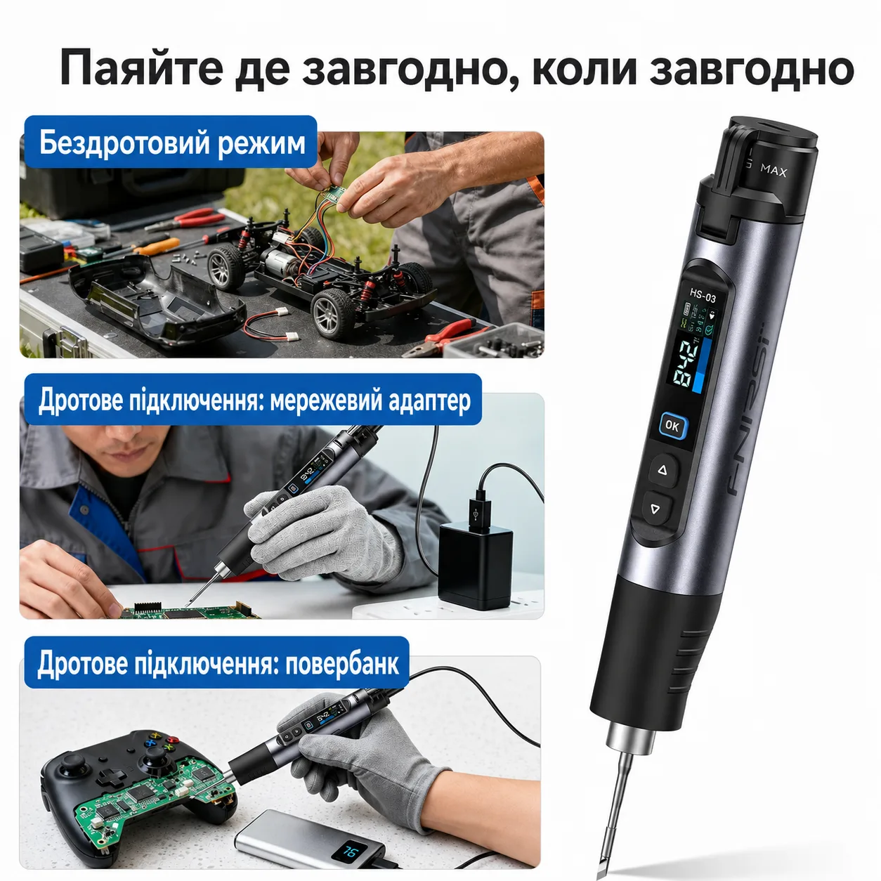 FNIRSI HS-03 Акумуляторний розумний паяльник