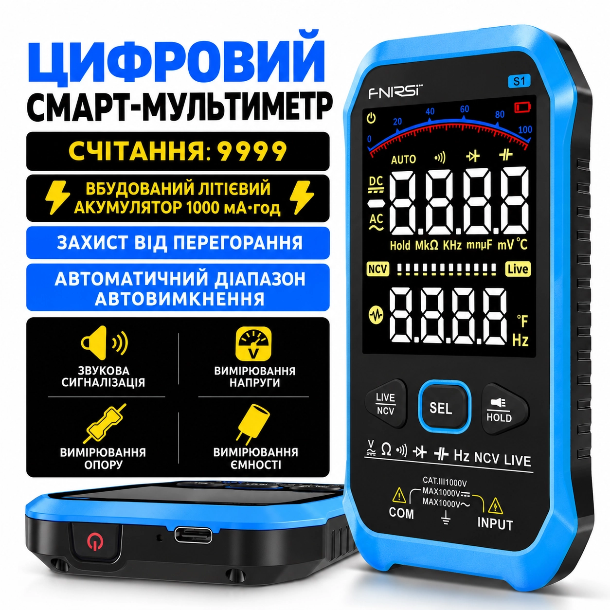 FNIRSI S1 Розумний цифровий мультиметр