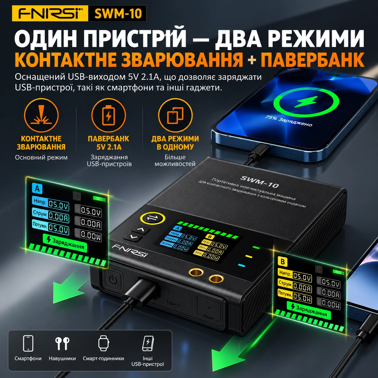 FNIRSI SWM-10 Апарат точкового зварювання